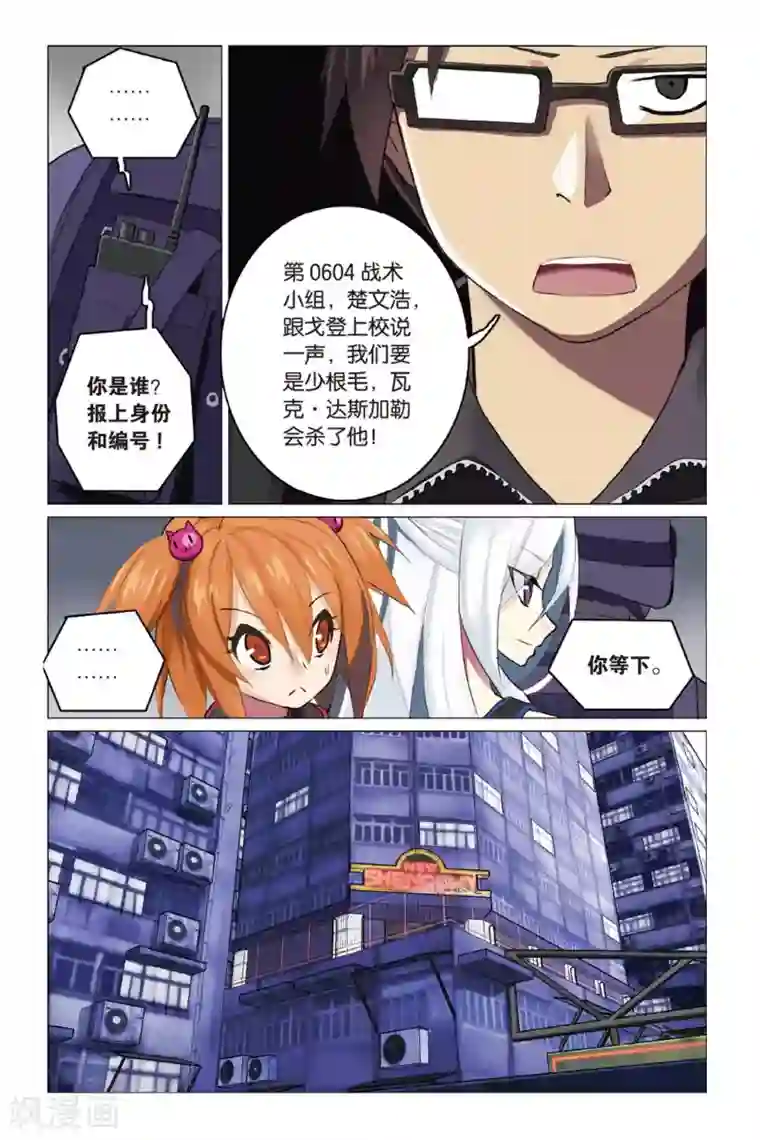 少年PMC第09话 英雄莫逞