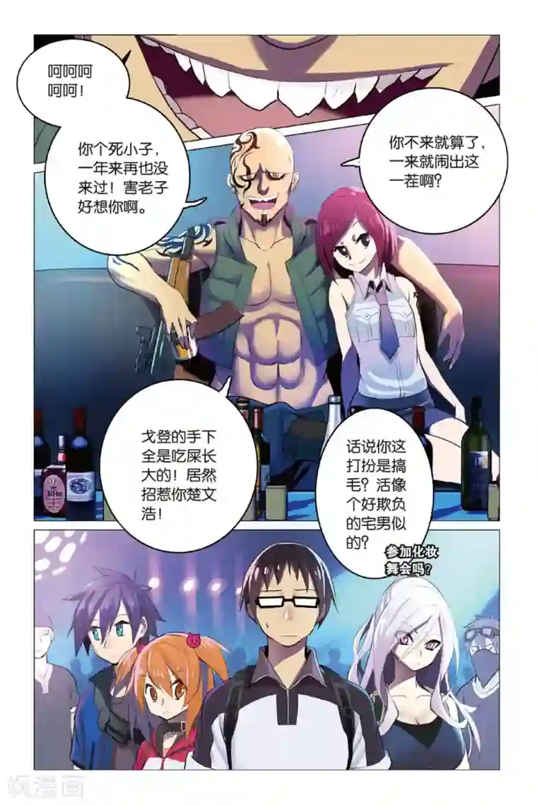 少年PMC第09话 英雄莫逞