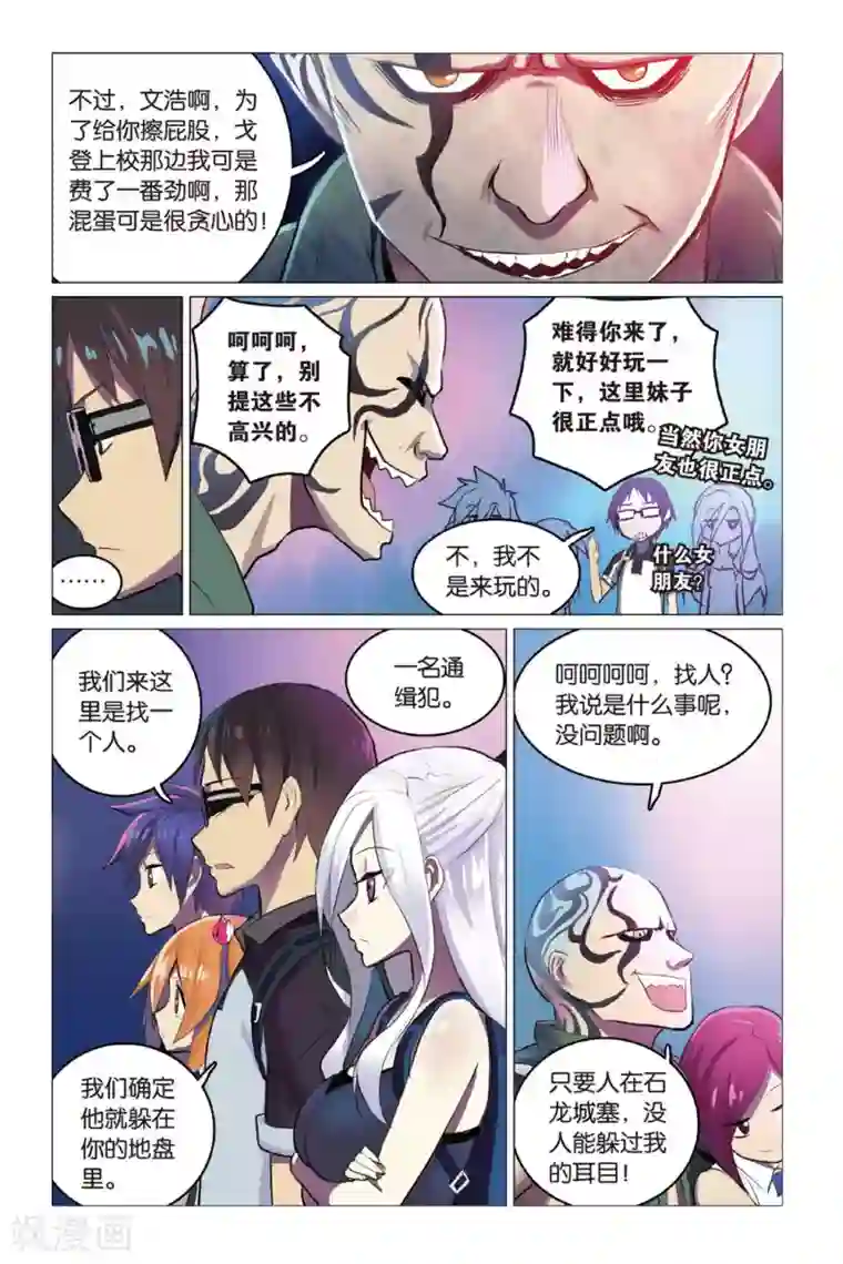 少年PMC第09话 英雄莫逞