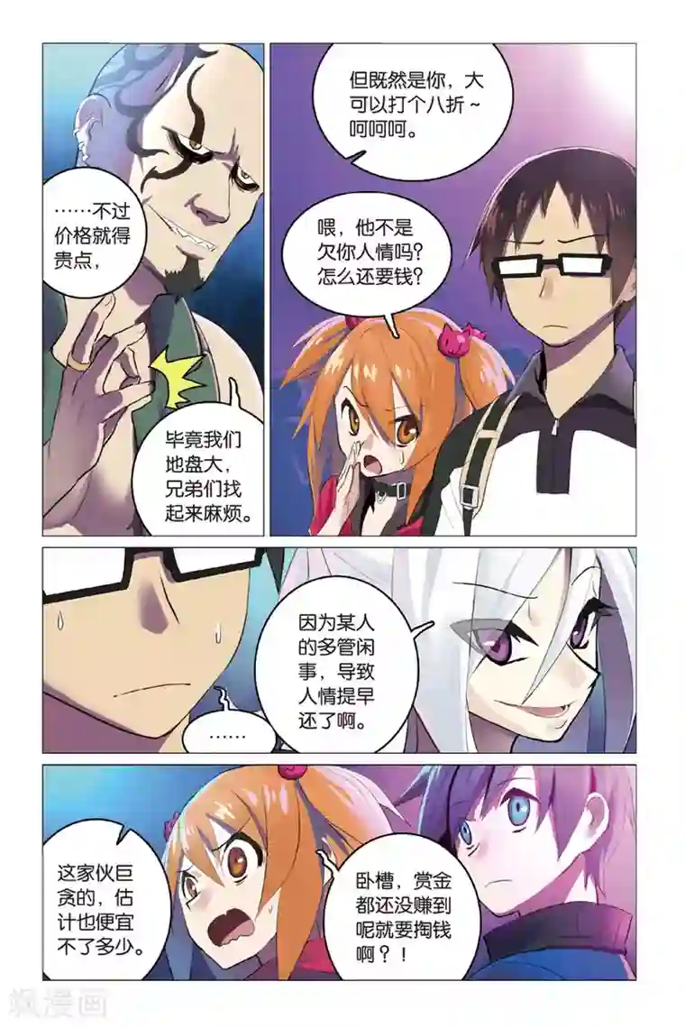 少年PMC第09话 英雄莫逞