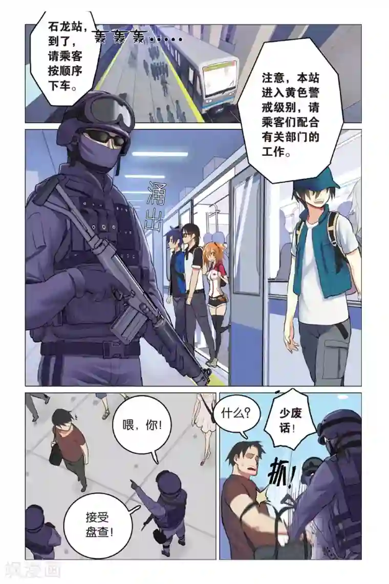 少年PMC第09话 英雄莫逞