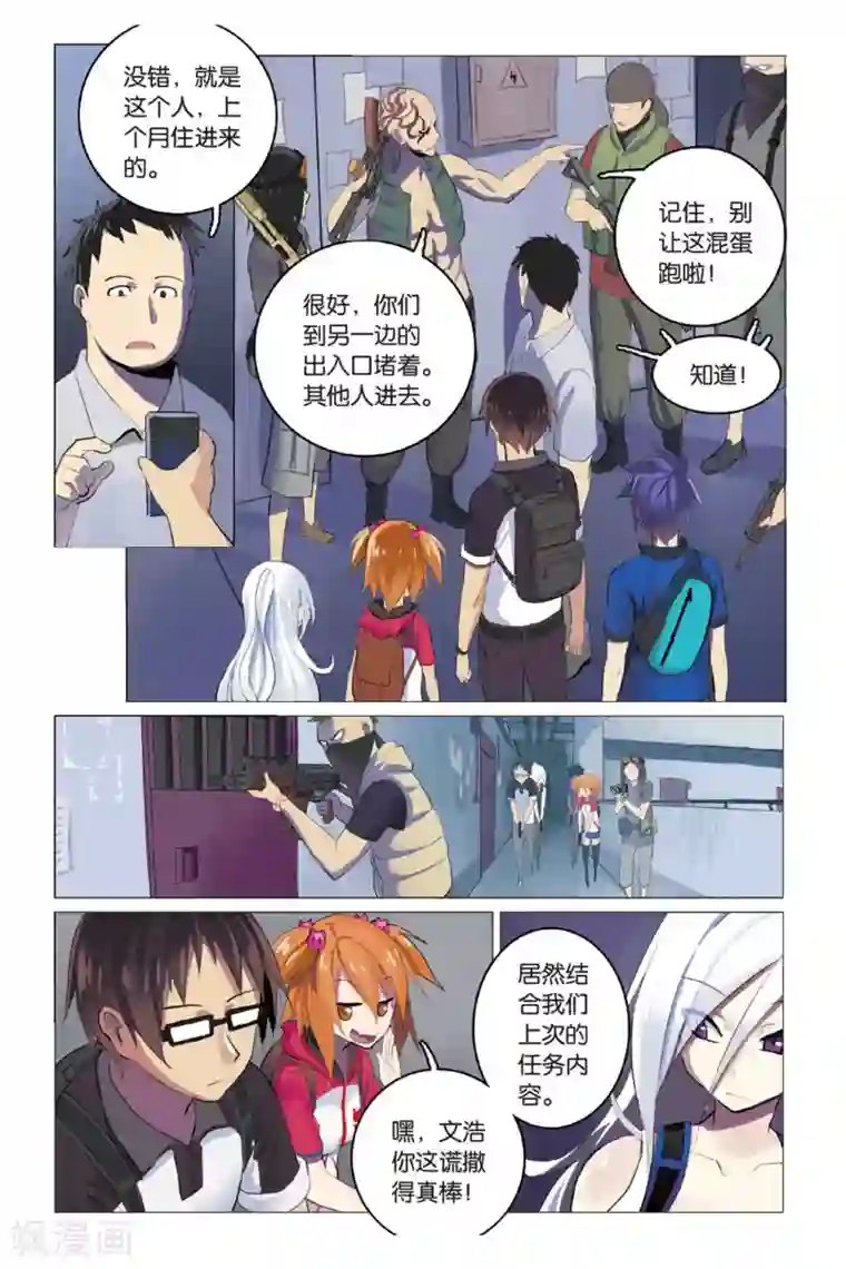 少年PMC第09话 英雄莫逞