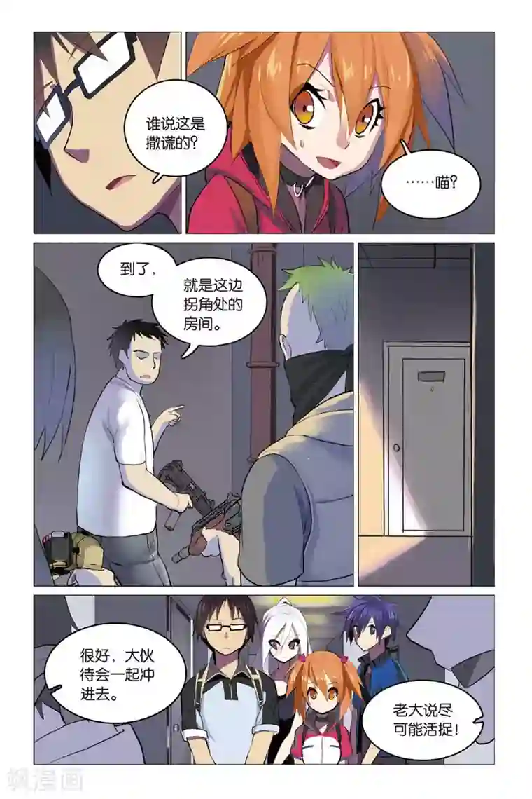 少年PMC第09话 英雄莫逞