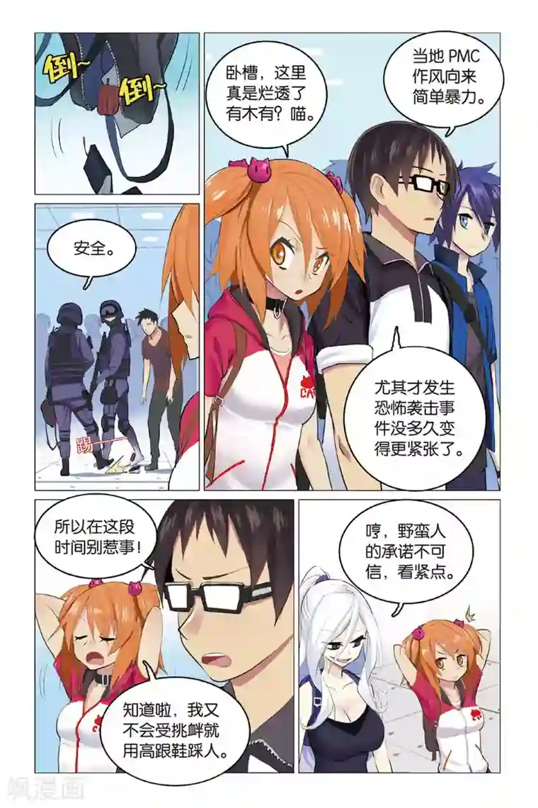 少年PMC第09话 英雄莫逞