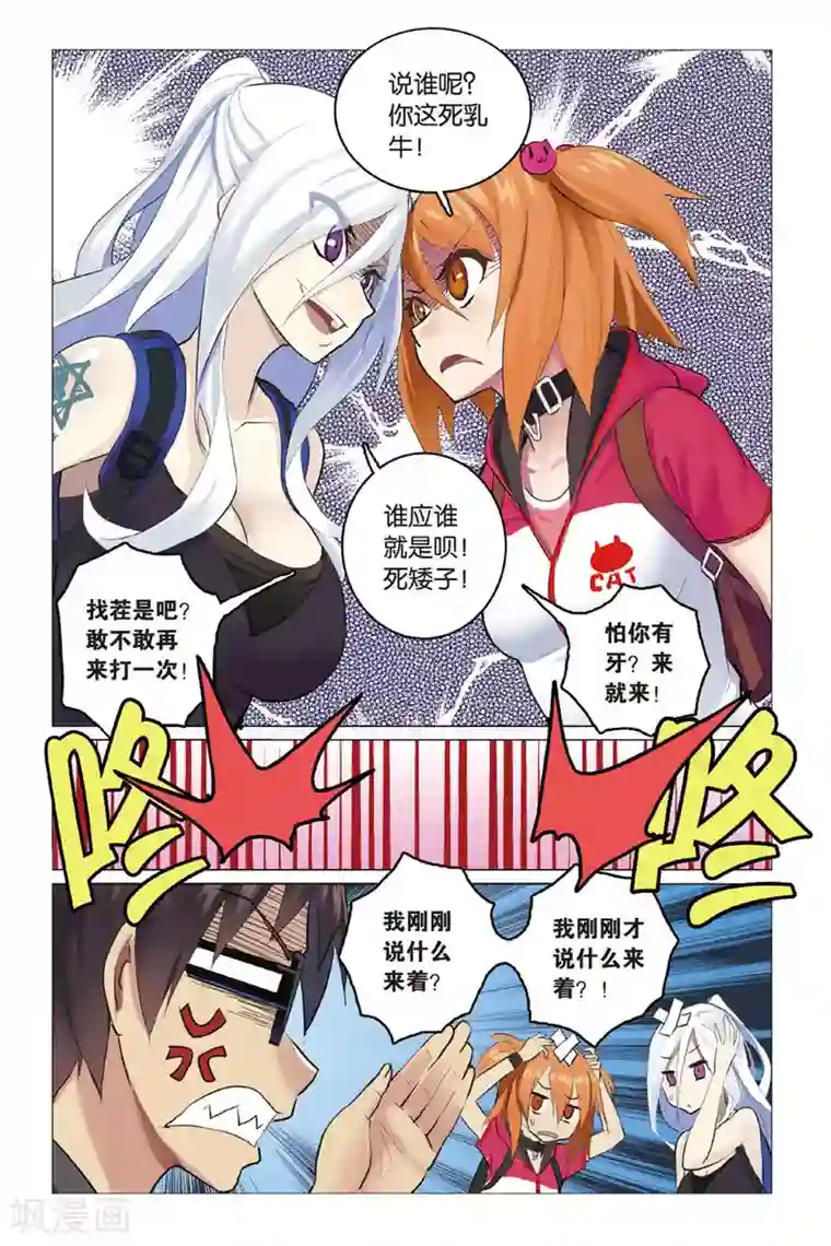 少年PMC第09话 英雄莫逞