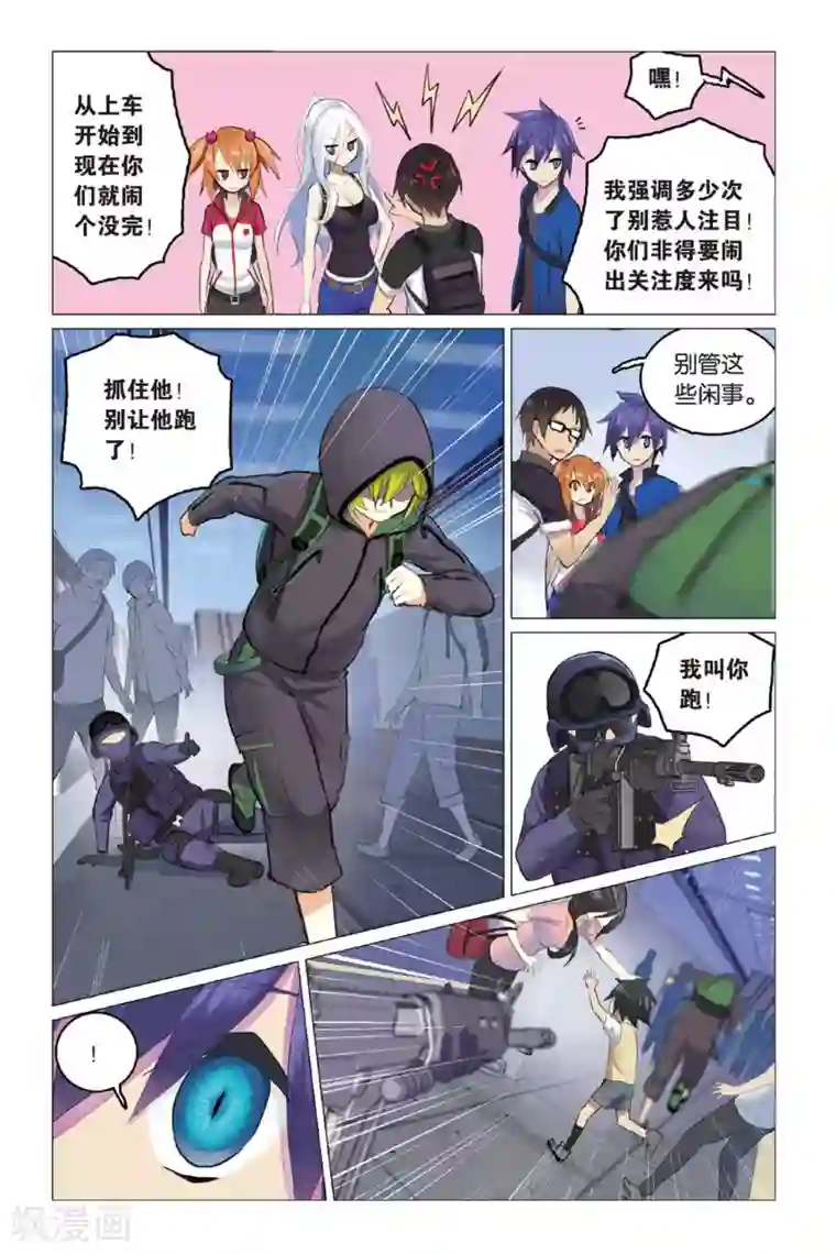 少年PMC第09话 英雄莫逞