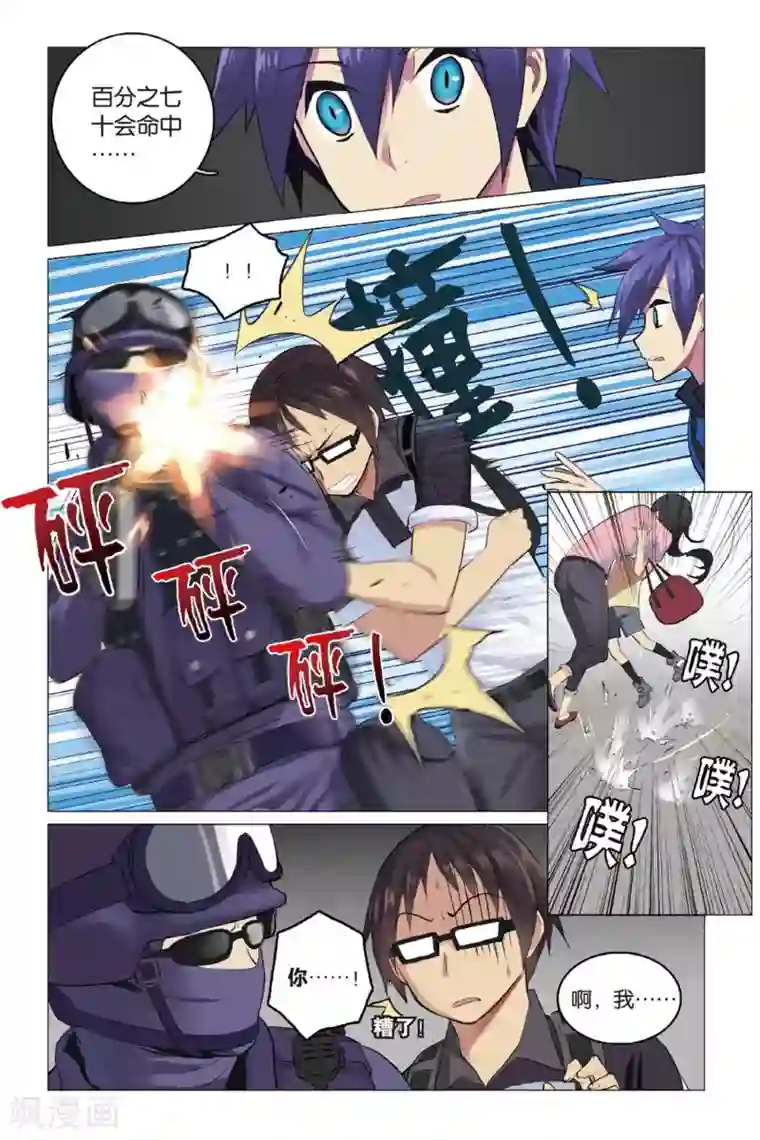 少年PMC第09话 英雄莫逞