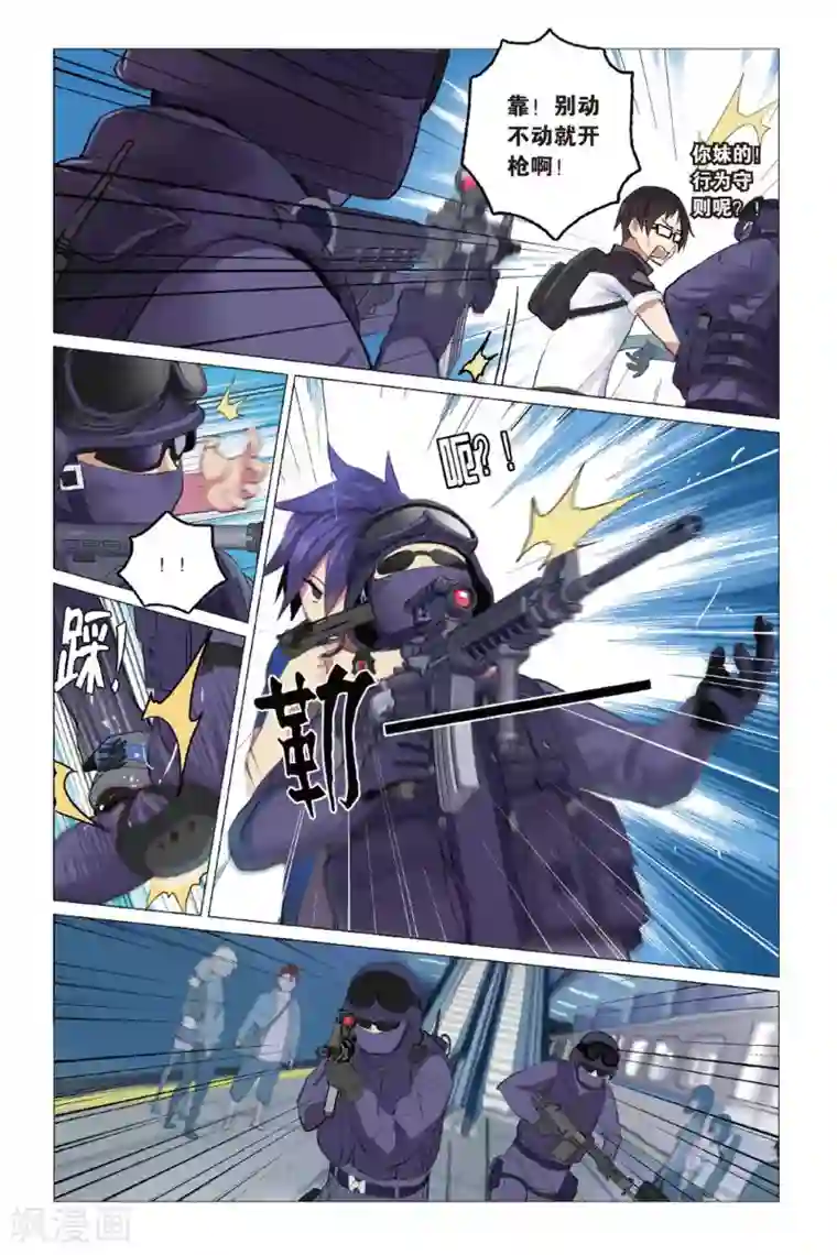 少年PMC第09话 英雄莫逞