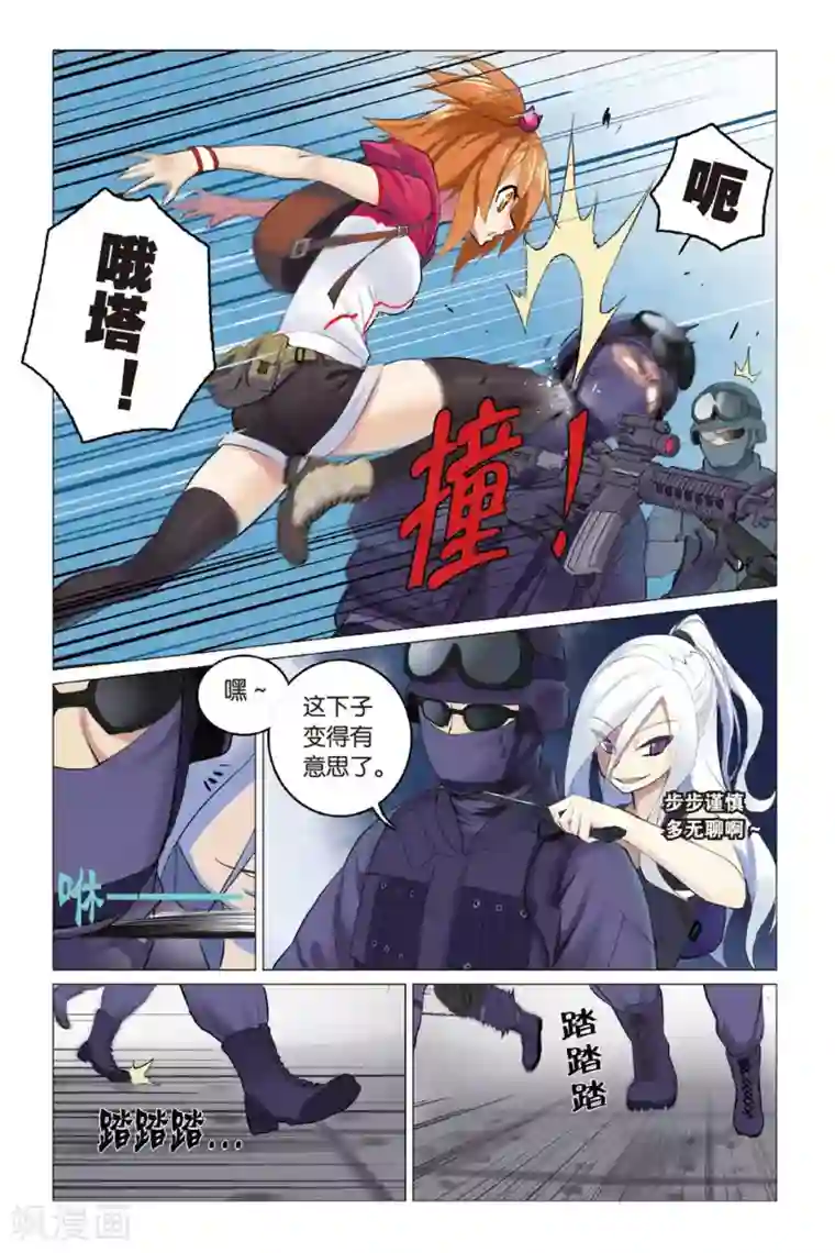 少年PMC第09话 英雄莫逞