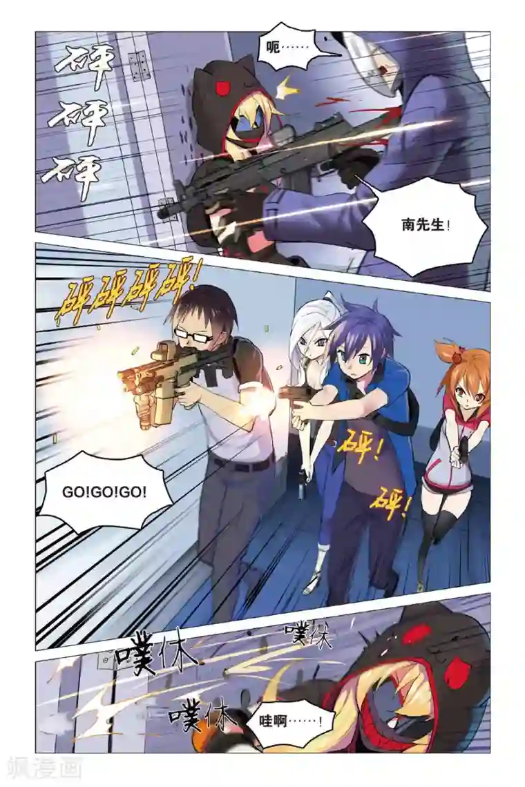 少年PMC第10话 “正义之锤”