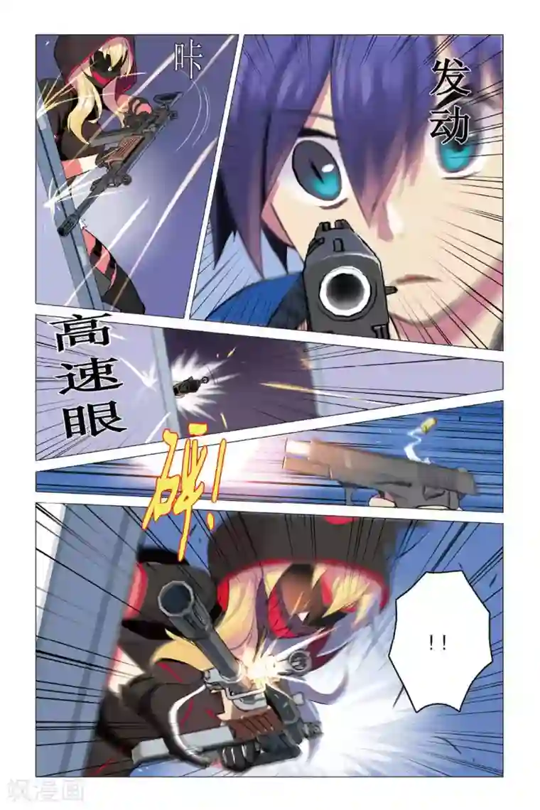 少年PMC第10话 “正义之锤”