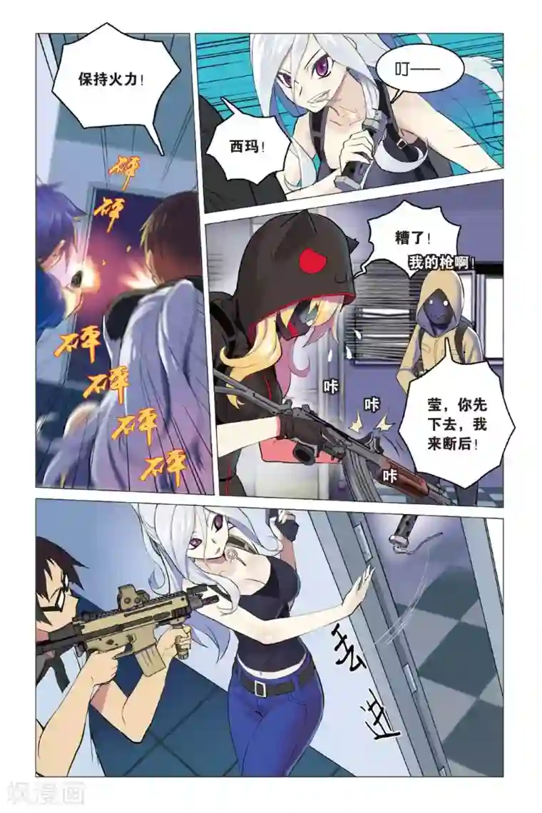 少年PMC第10话 “正义之锤”