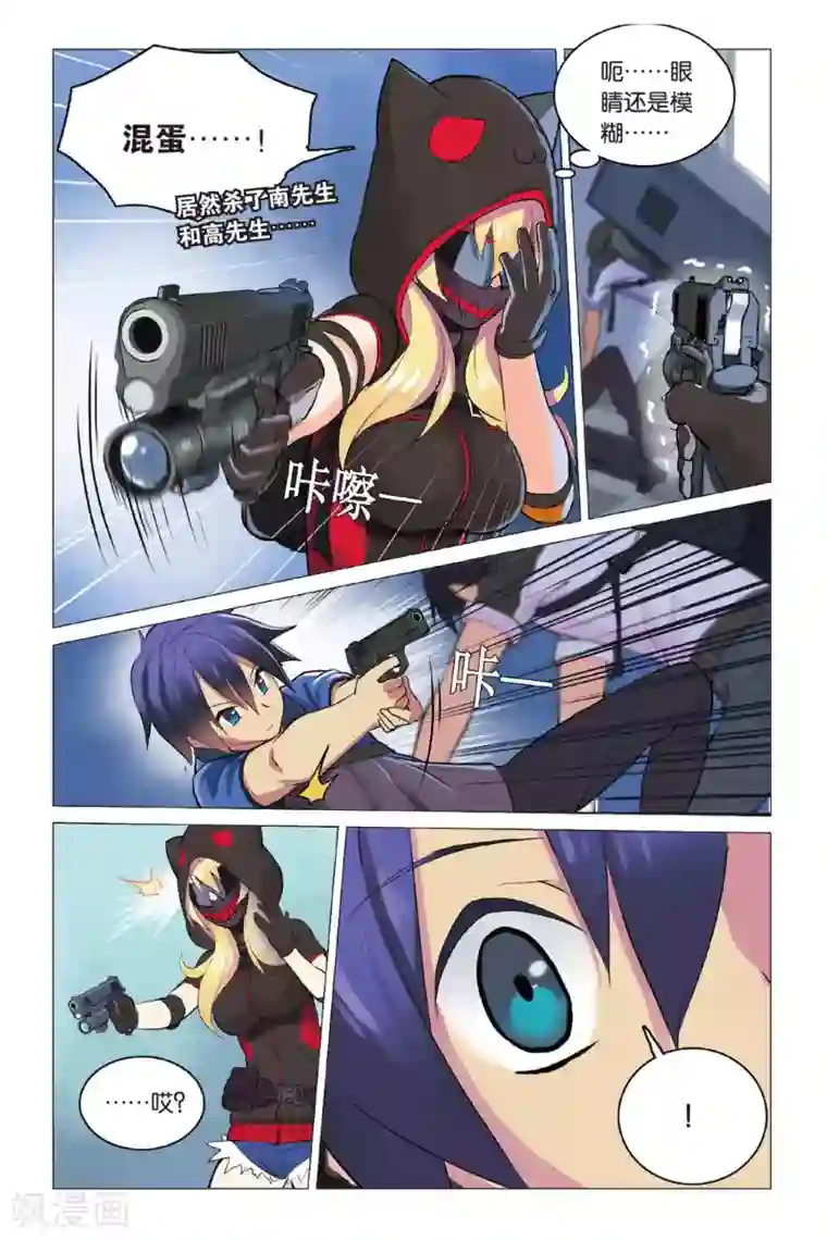 少年PMC第10话 “正义之锤”