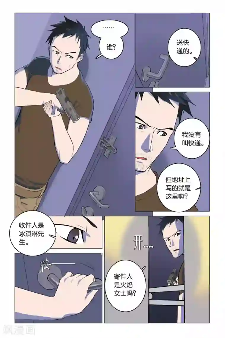 少年PMC第10话 “正义之锤”