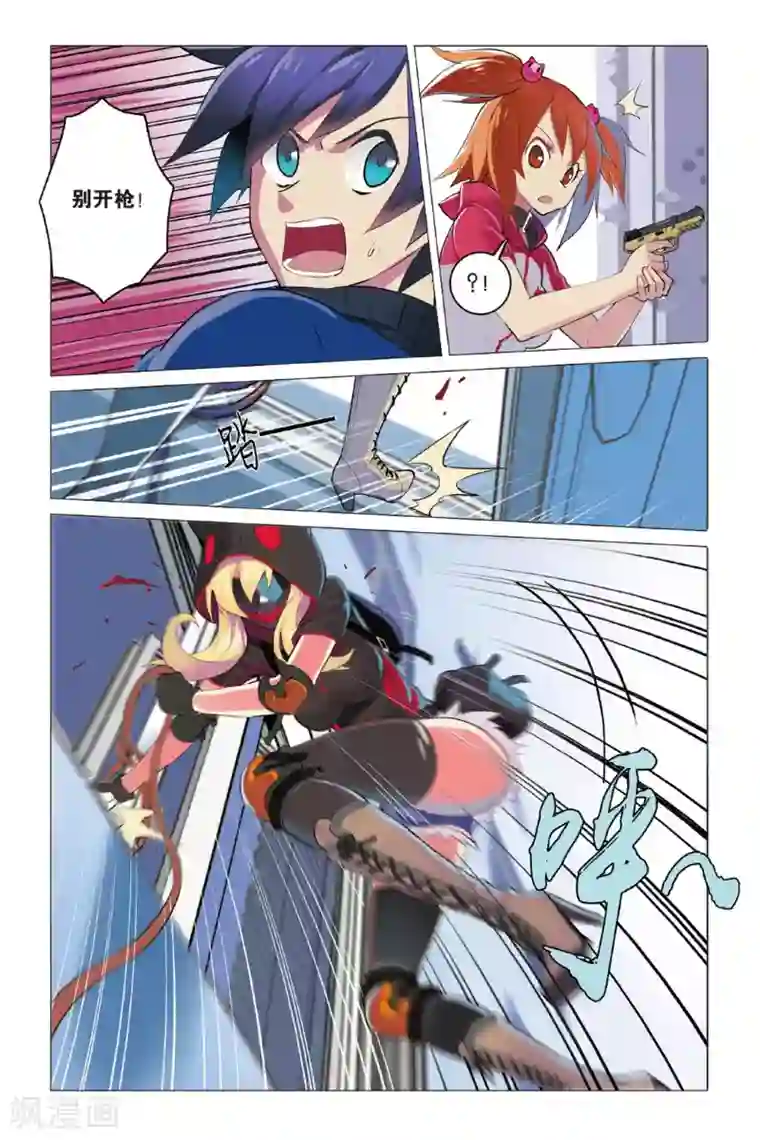 少年PMC第10话 “正义之锤”