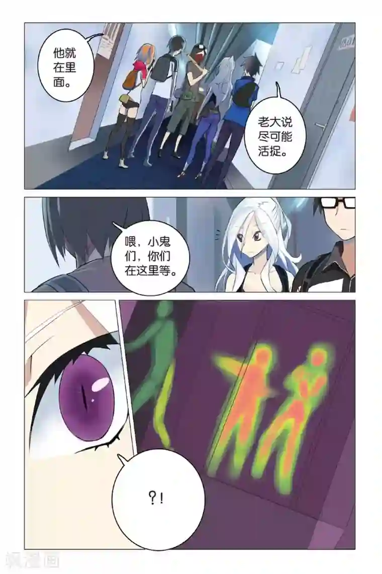 少年PMC第10话 “正义之锤”