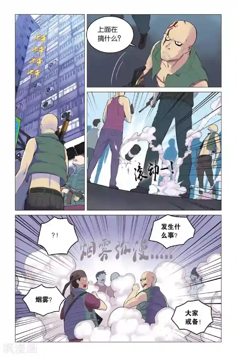 少年PMC第10话 “正义之锤”