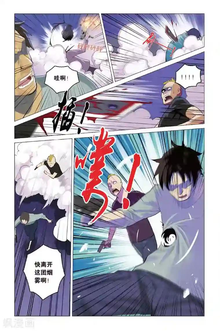 少年PMC第10话 “正义之锤”