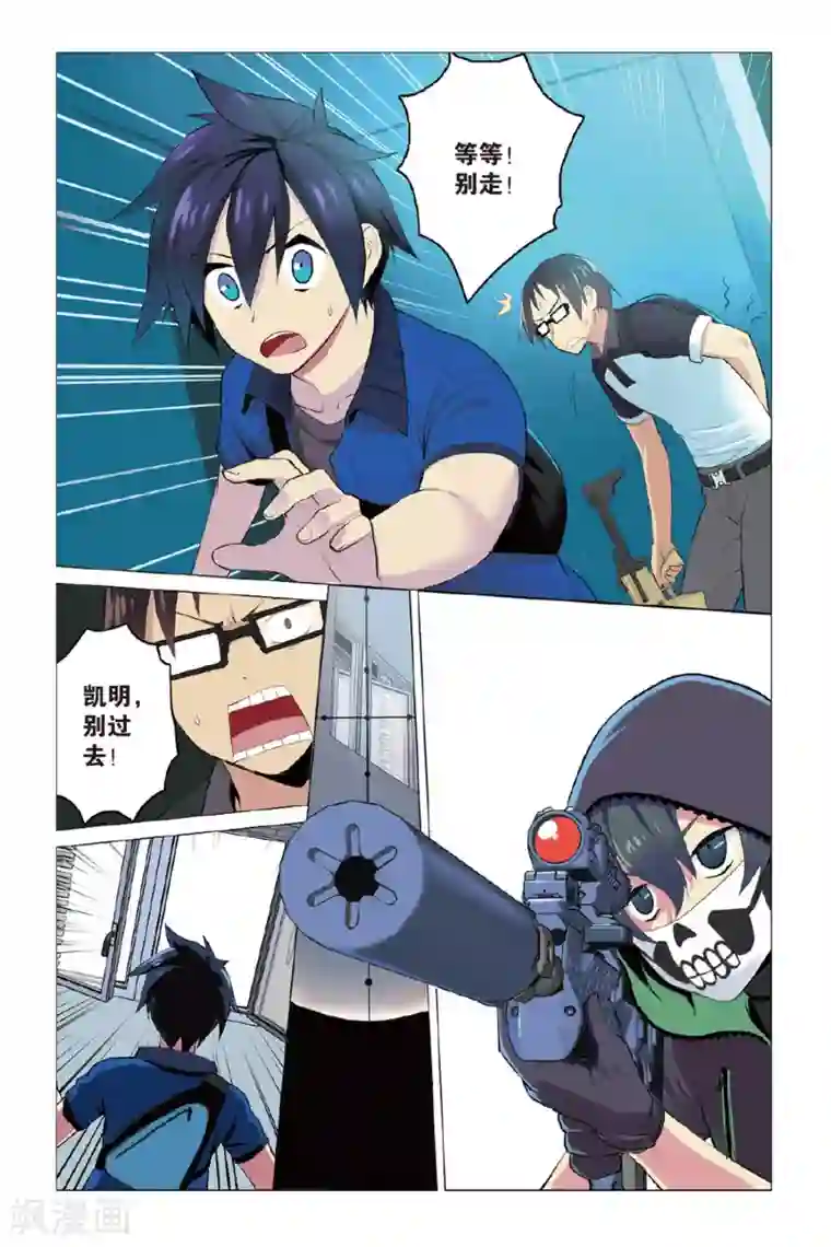 少年PMC第11话 真实身份