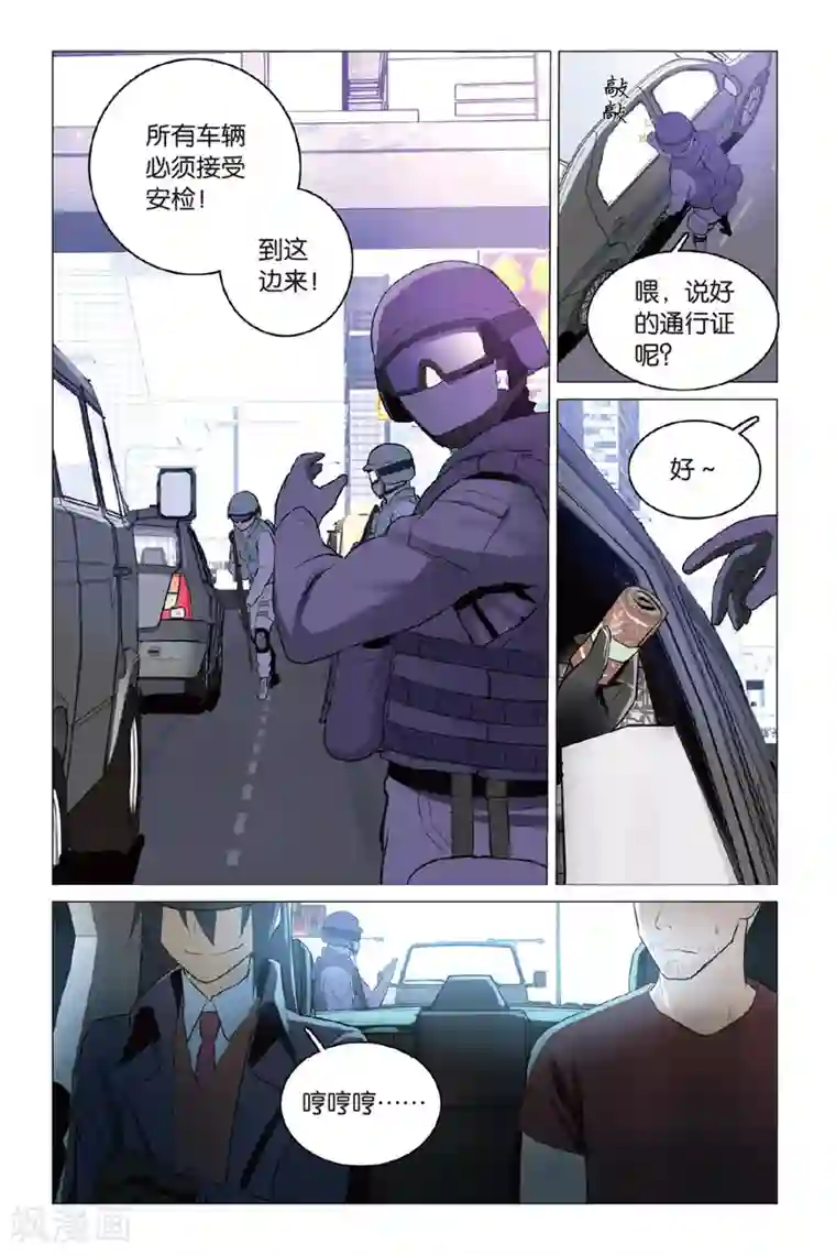 少年PMC第11话 真实身份