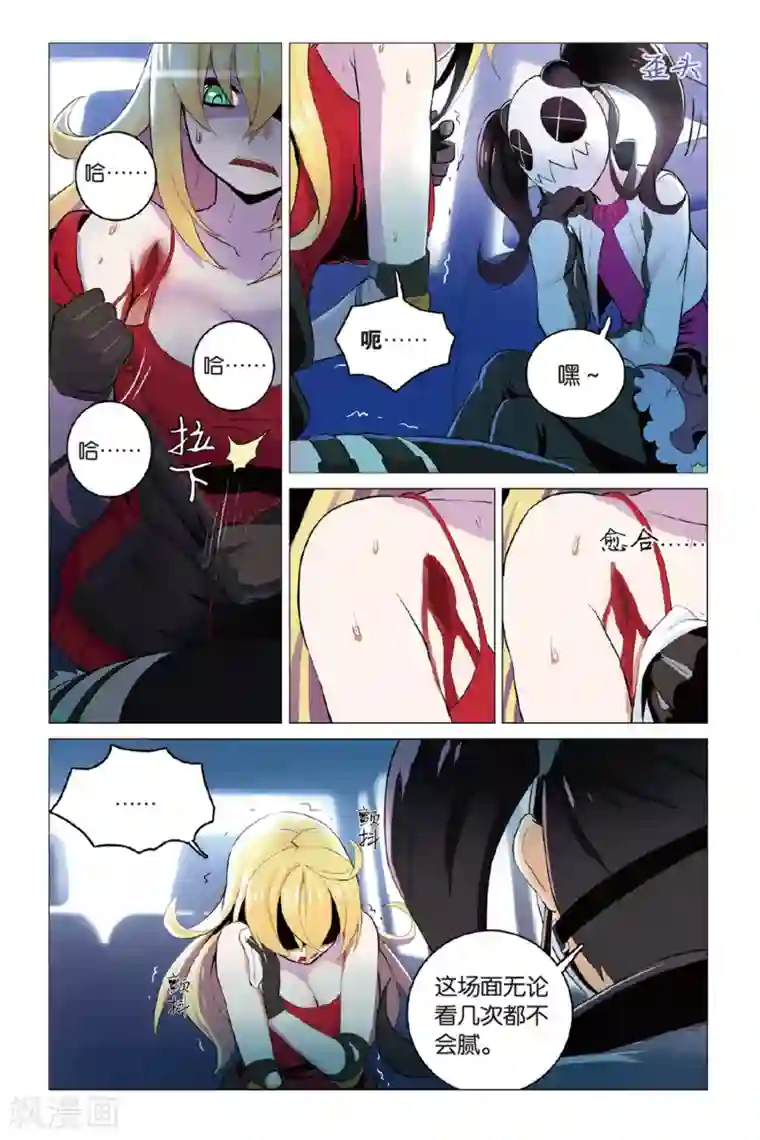 少年PMC第11话 真实身份