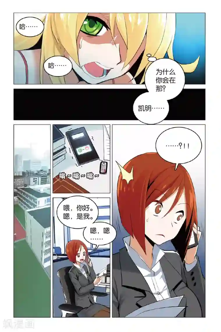 少年PMC第11话 真实身份