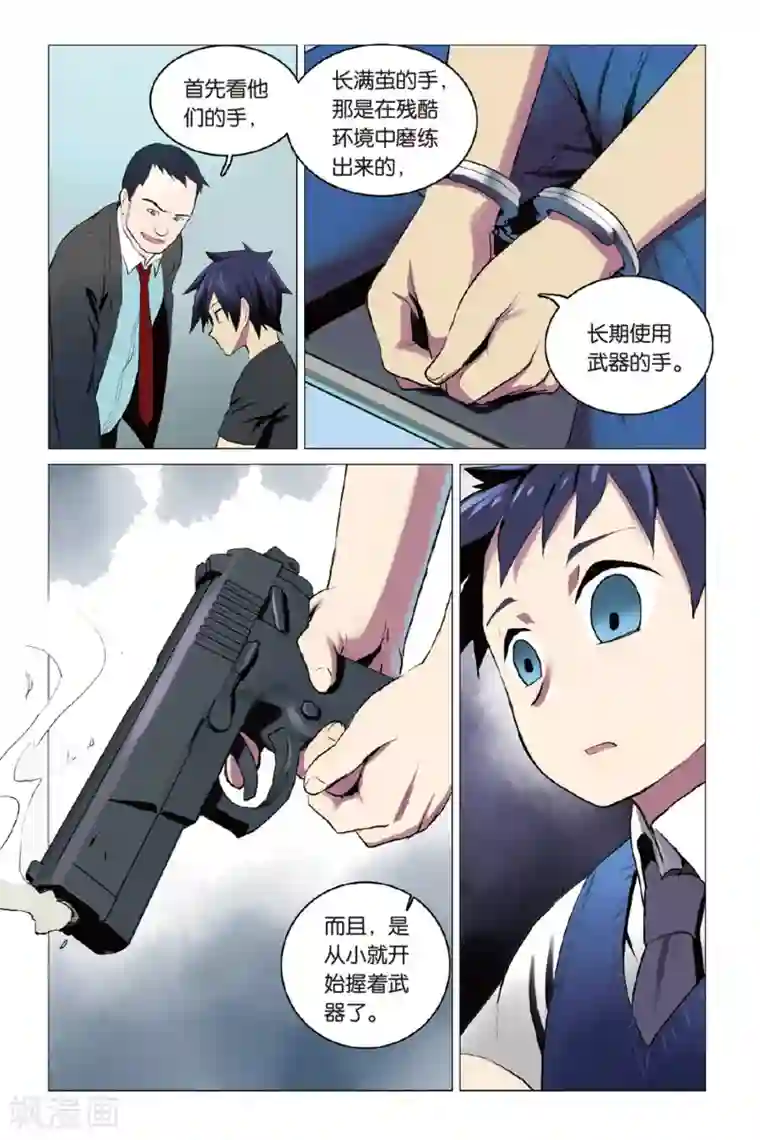 少年PMC第11话 真实身份