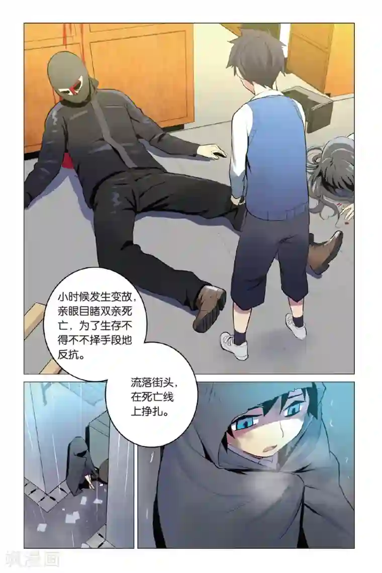 少年PMC第11话 真实身份