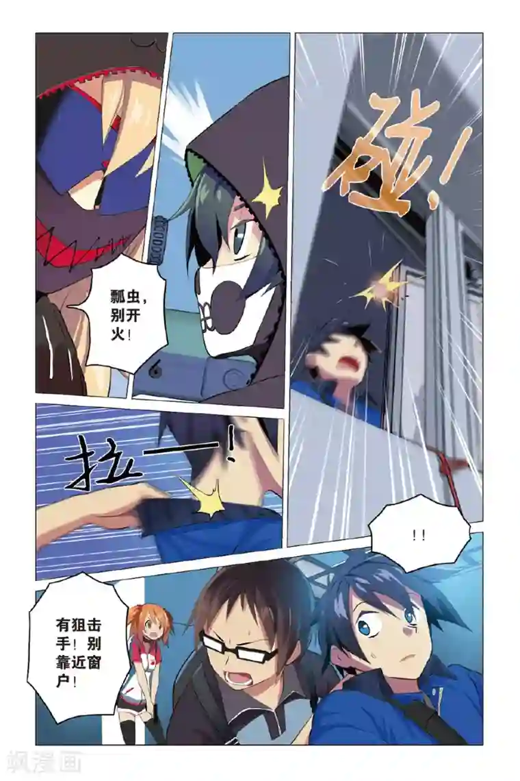 少年PMC第11话 真实身份