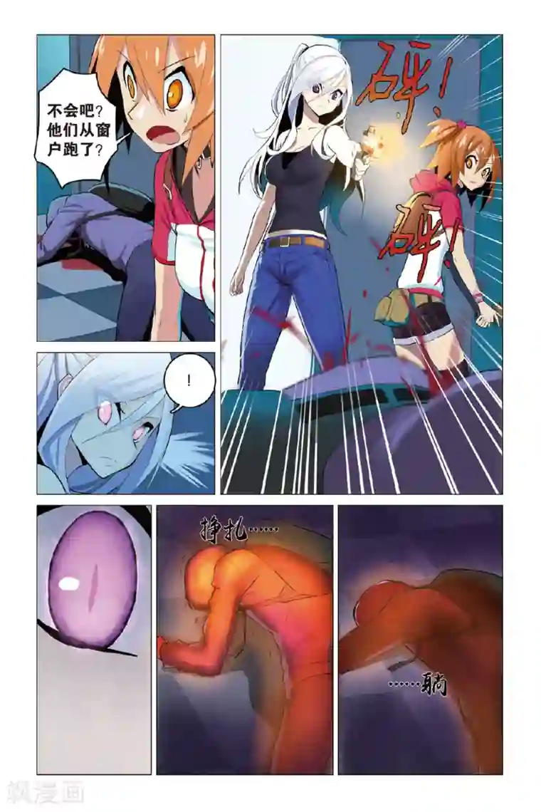 少年PMC第11话 真实身份