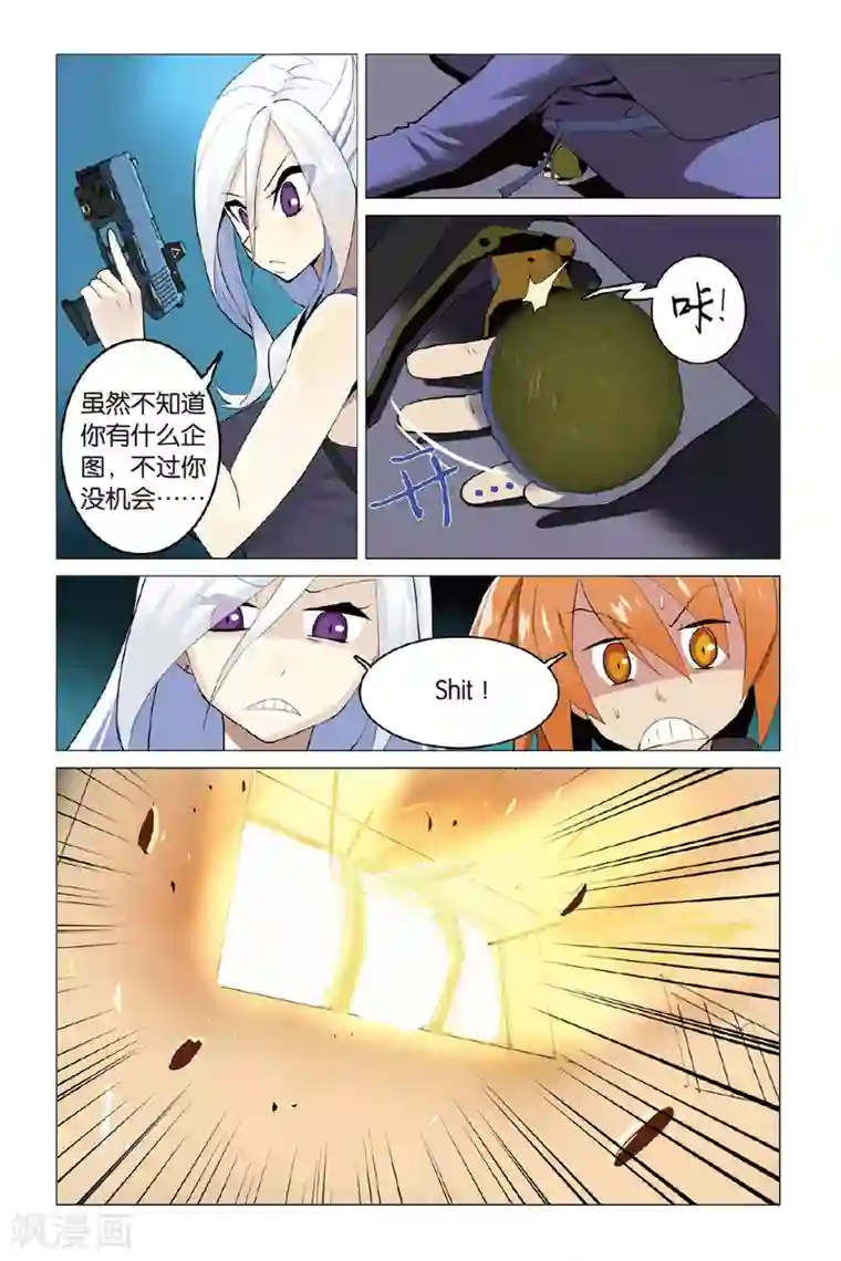 少年PMC第11话 真实身份