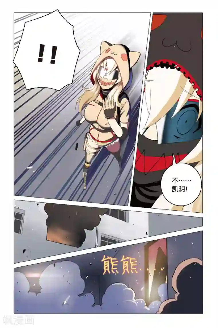 少年PMC第11话 真实身份