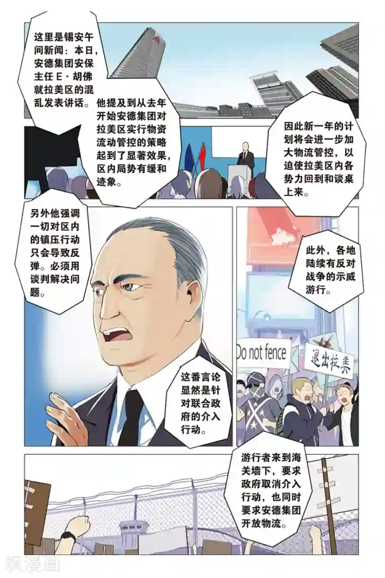 少年PMC第12话 围城往事