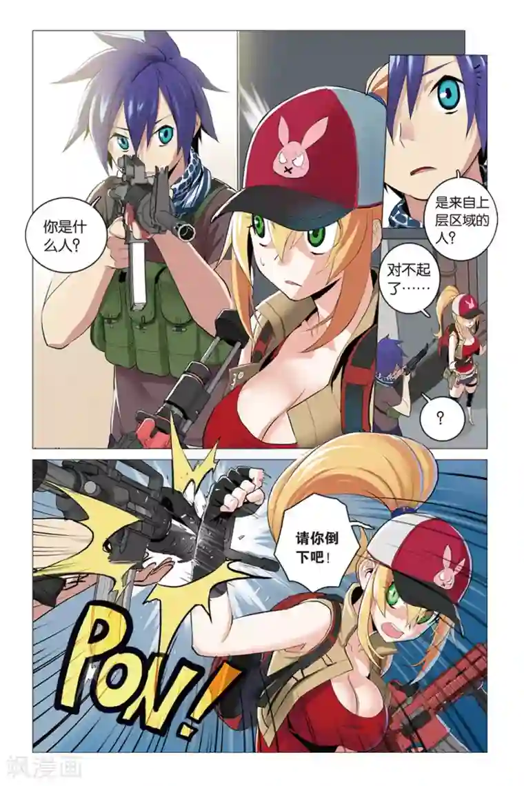 少年PMC第12话 围城往事