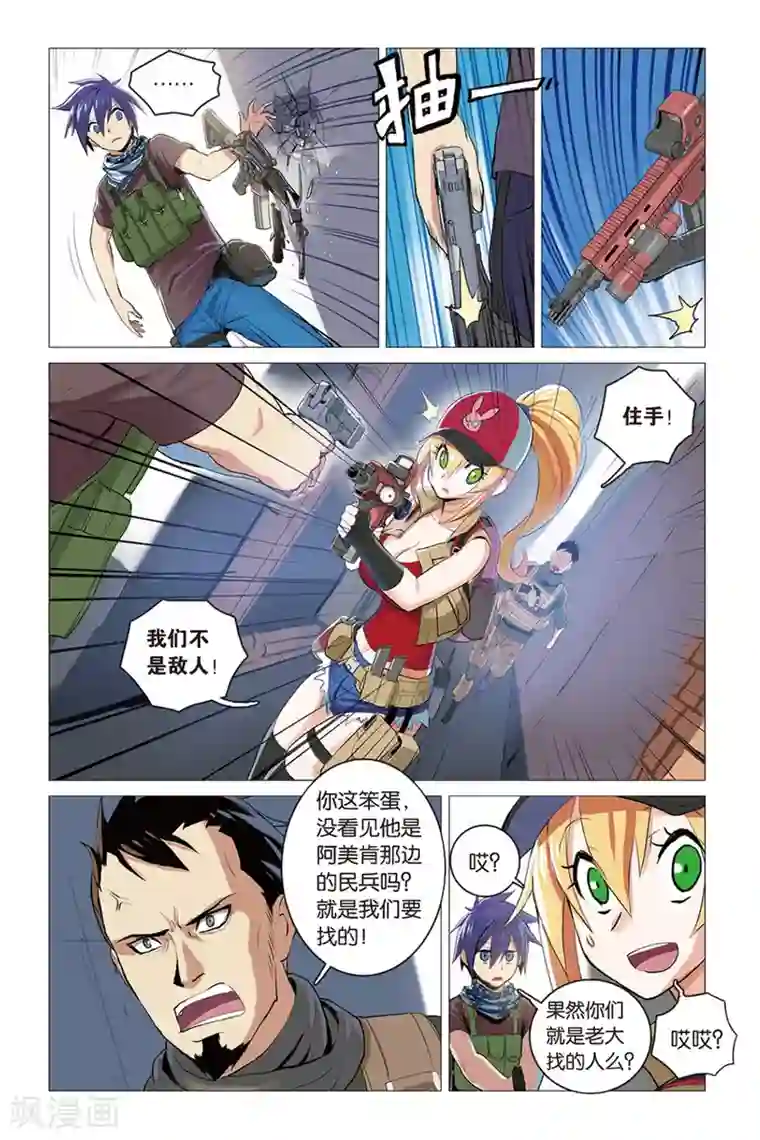 少年PMC第12话 围城往事