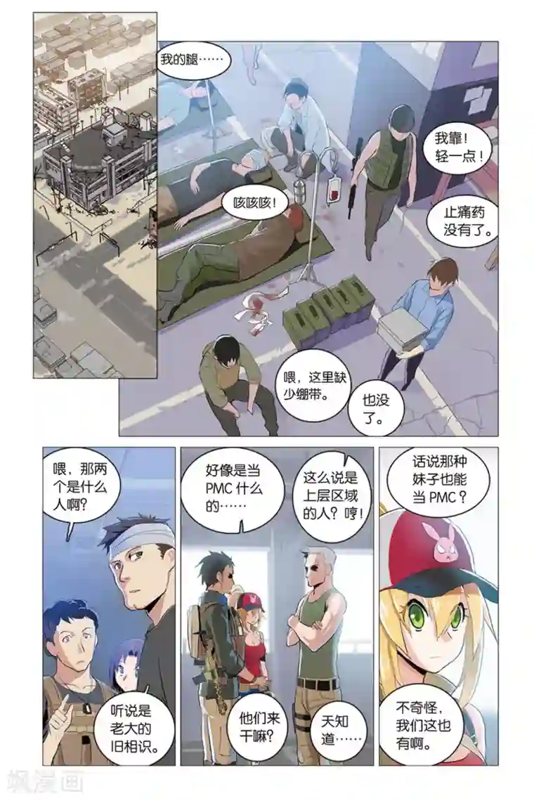 少年PMC第12话 围城往事