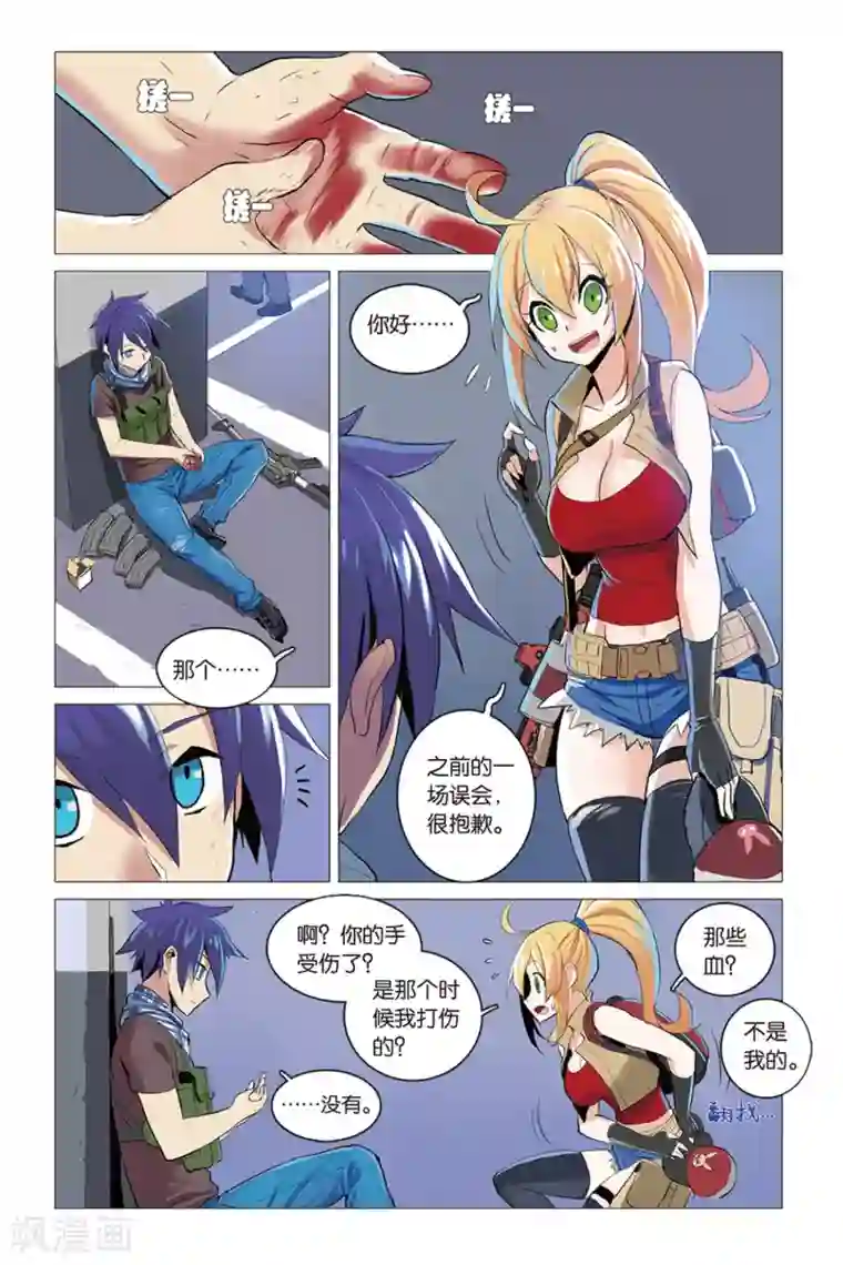 少年PMC第12话 围城往事