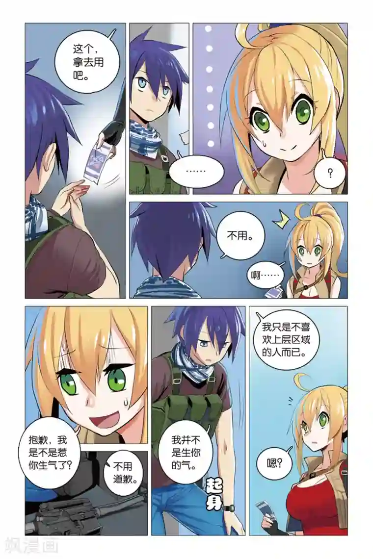 少年PMC第12话 围城往事