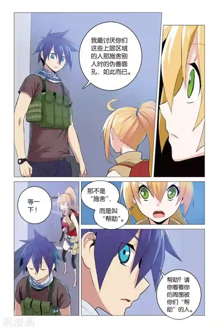 少年PMC第12话 围城往事