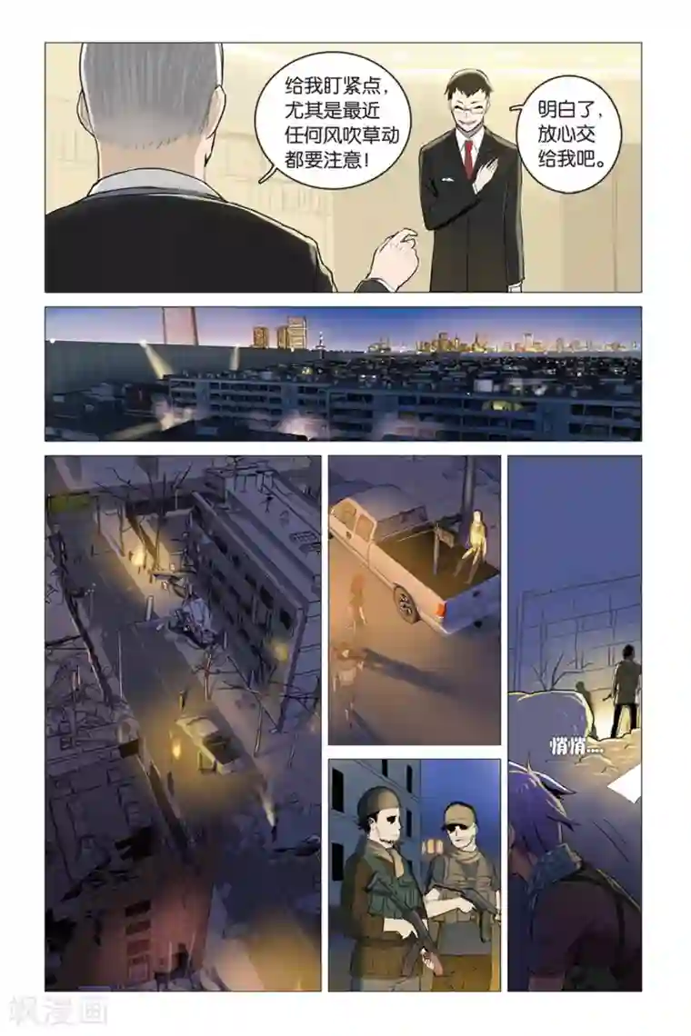 少年PMC第12话 围城往事