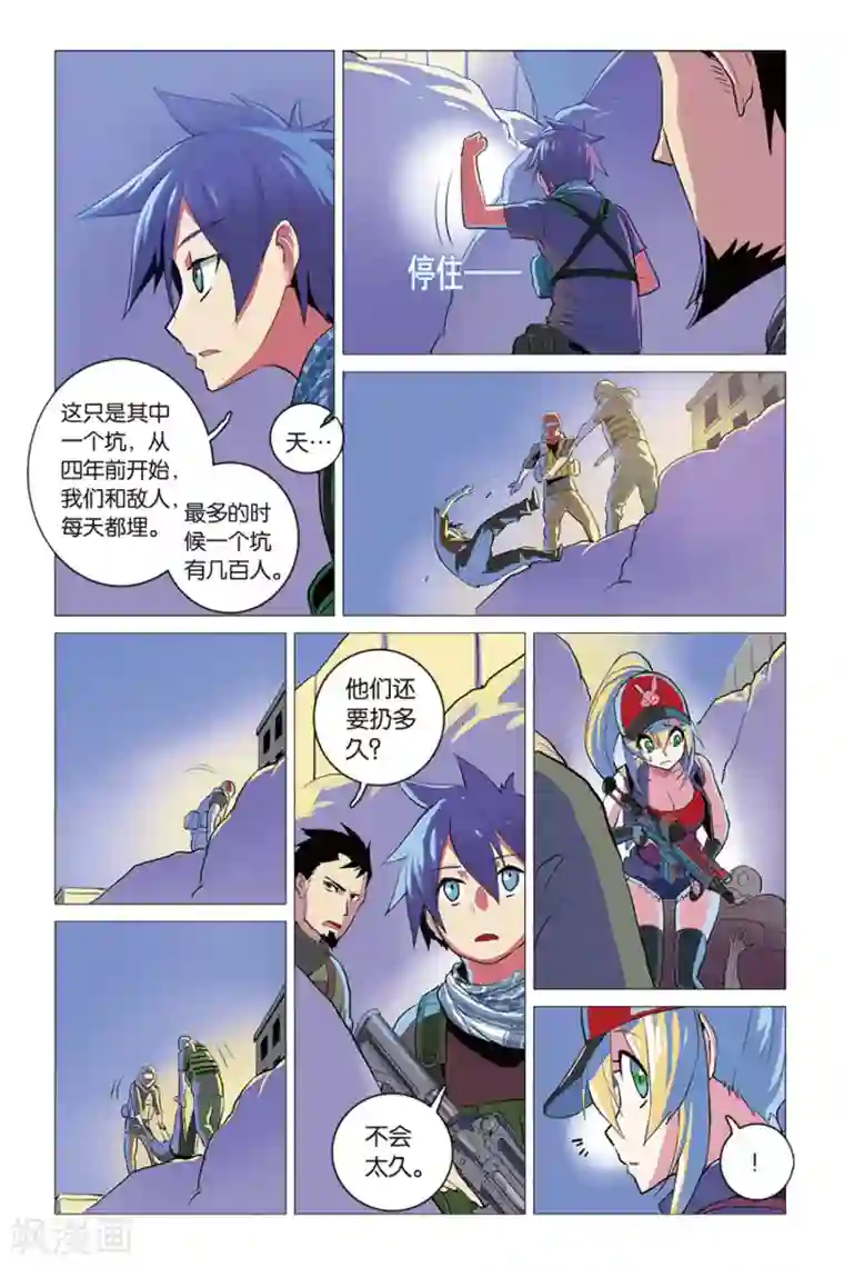 少年PMC第12话 围城往事