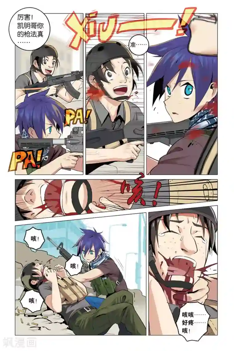 少年PMC第12话 围城往事