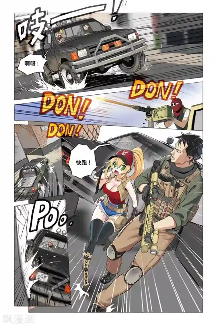 少年PMC第12话 围城往事