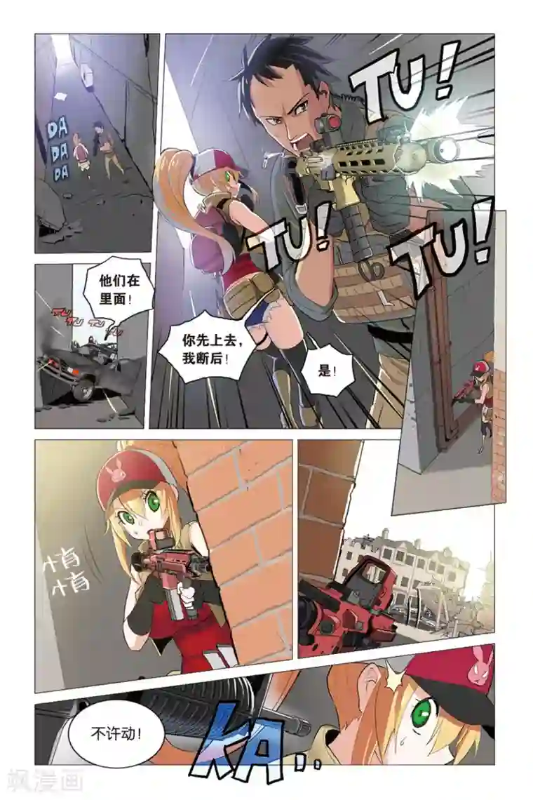 少年PMC第12话 围城往事