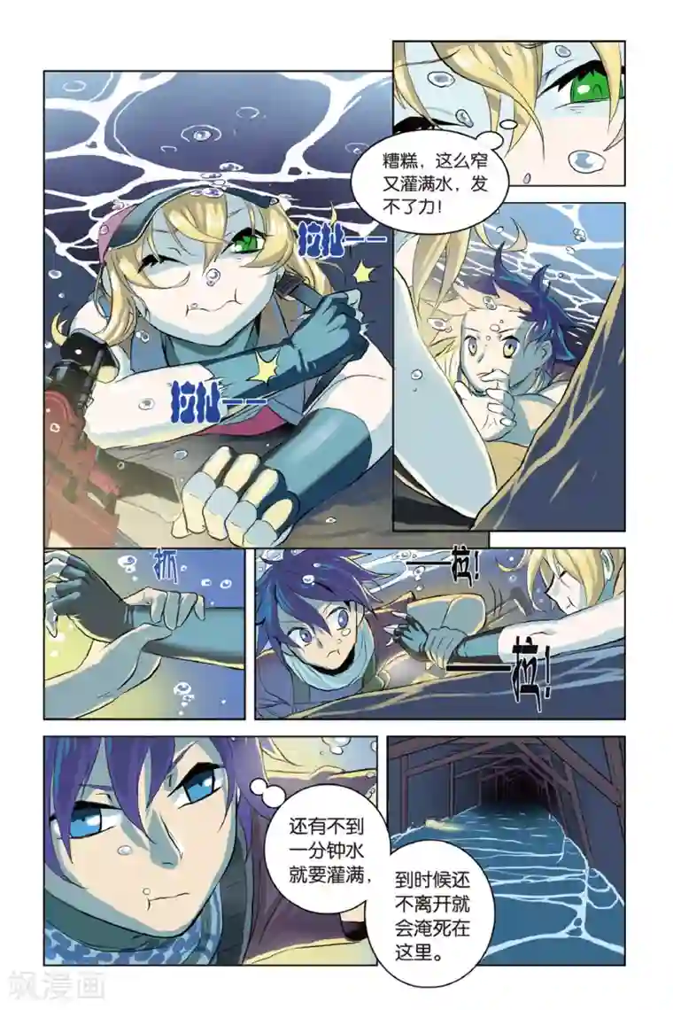 少年PMC第13话 入蓝区，不容易