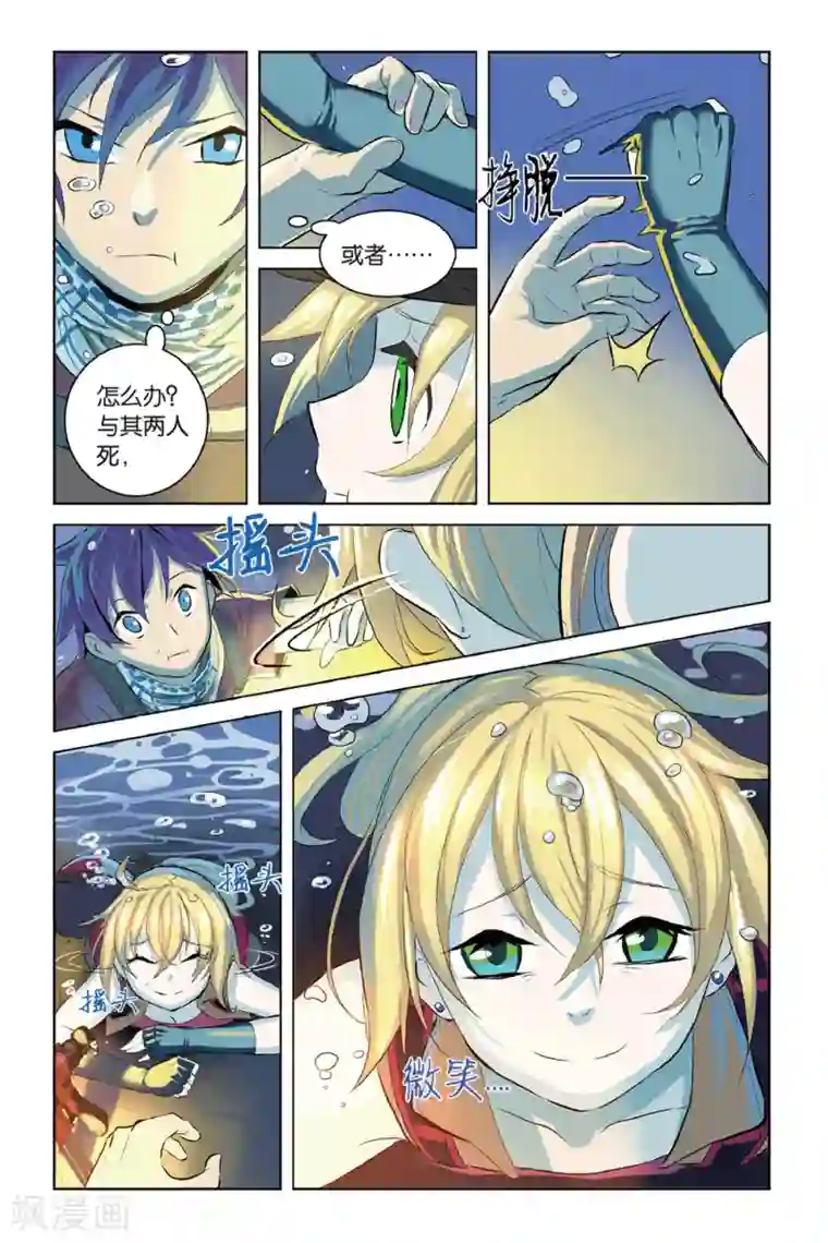 少年PMC第13话 入蓝区，不容易