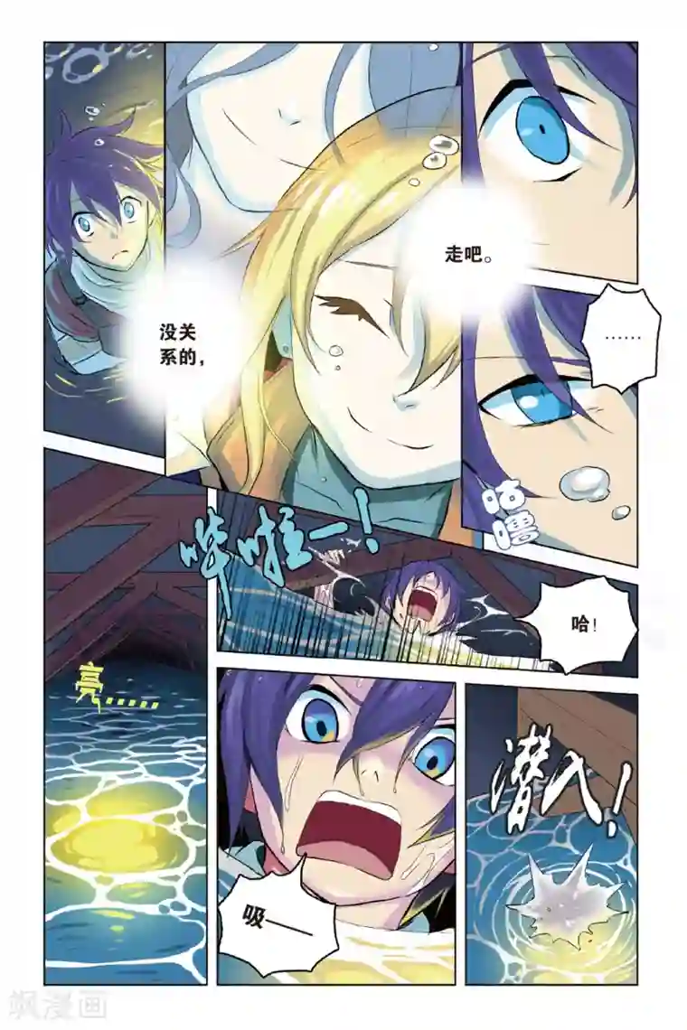 少年PMC第13话 入蓝区，不容易