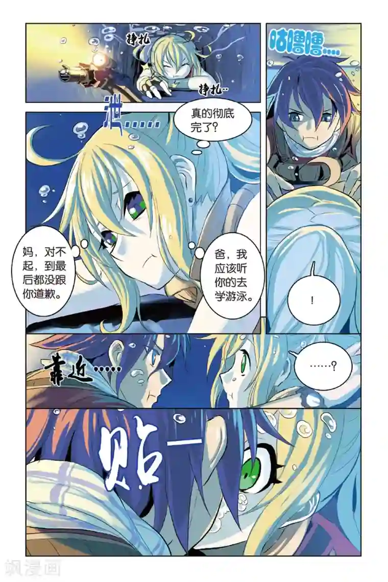 少年PMC第13话 入蓝区，不容易