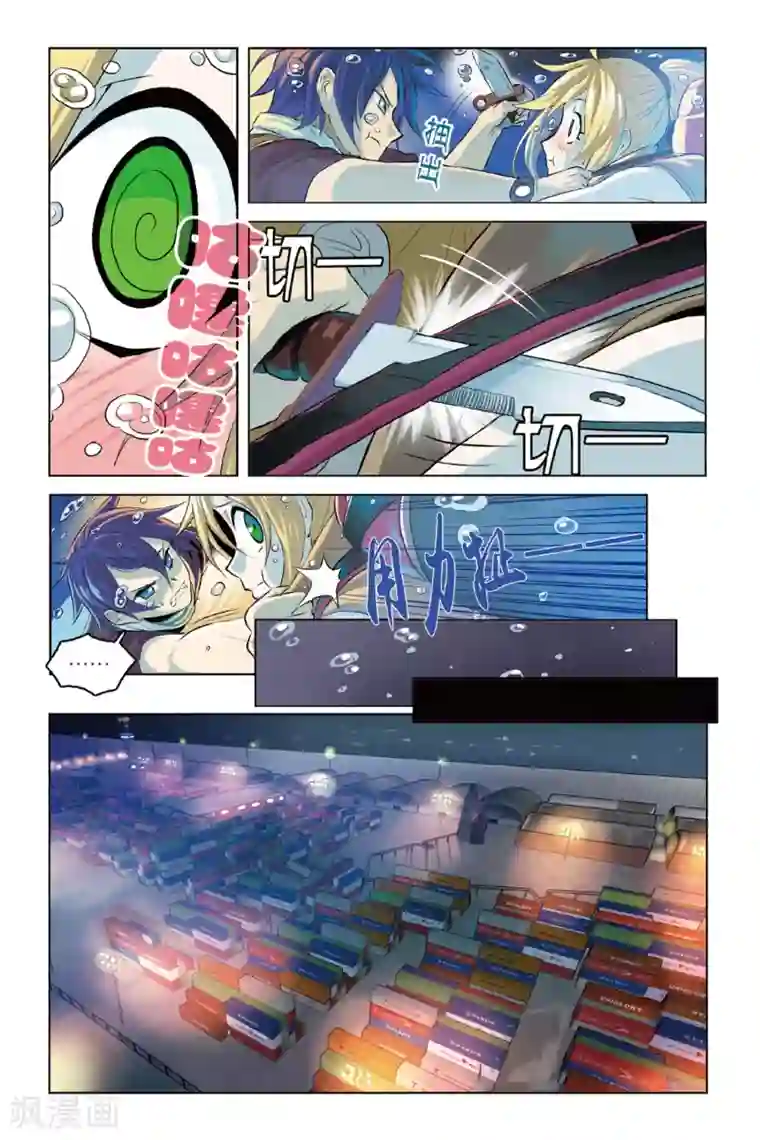 少年PMC第13话 入蓝区，不容易