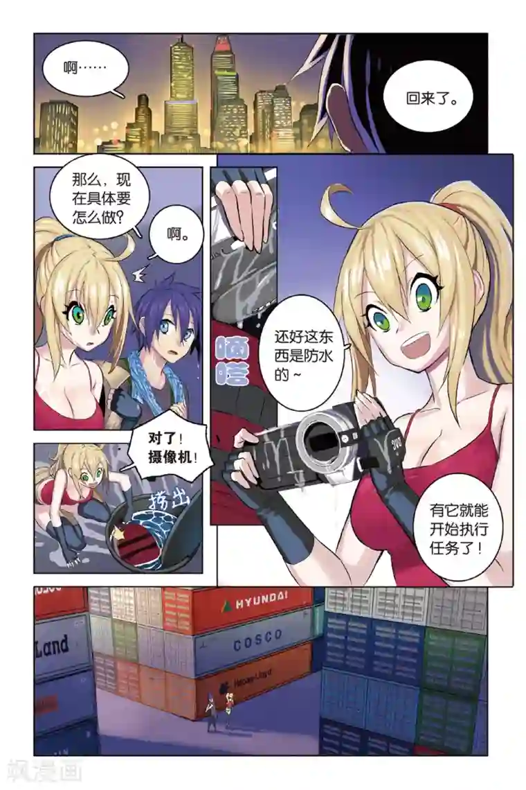 少年PMC第13话 入蓝区，不容易